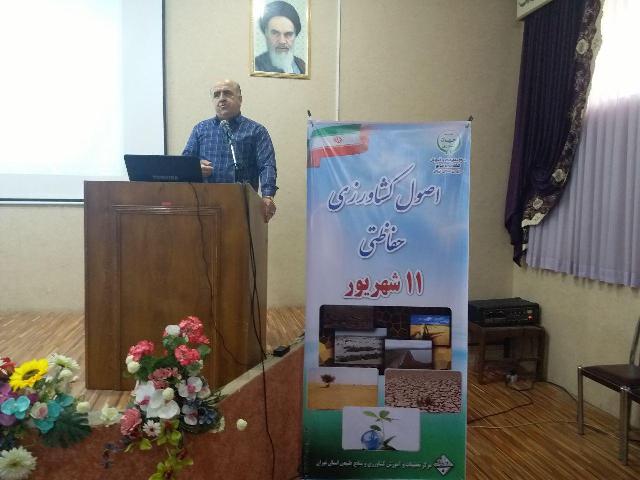 كارگاه آموزشی اصول كشاورزی حفاظتی در مركز تحقیقات و آموزش كشاورزی ومنابع طبیعی استان تهران